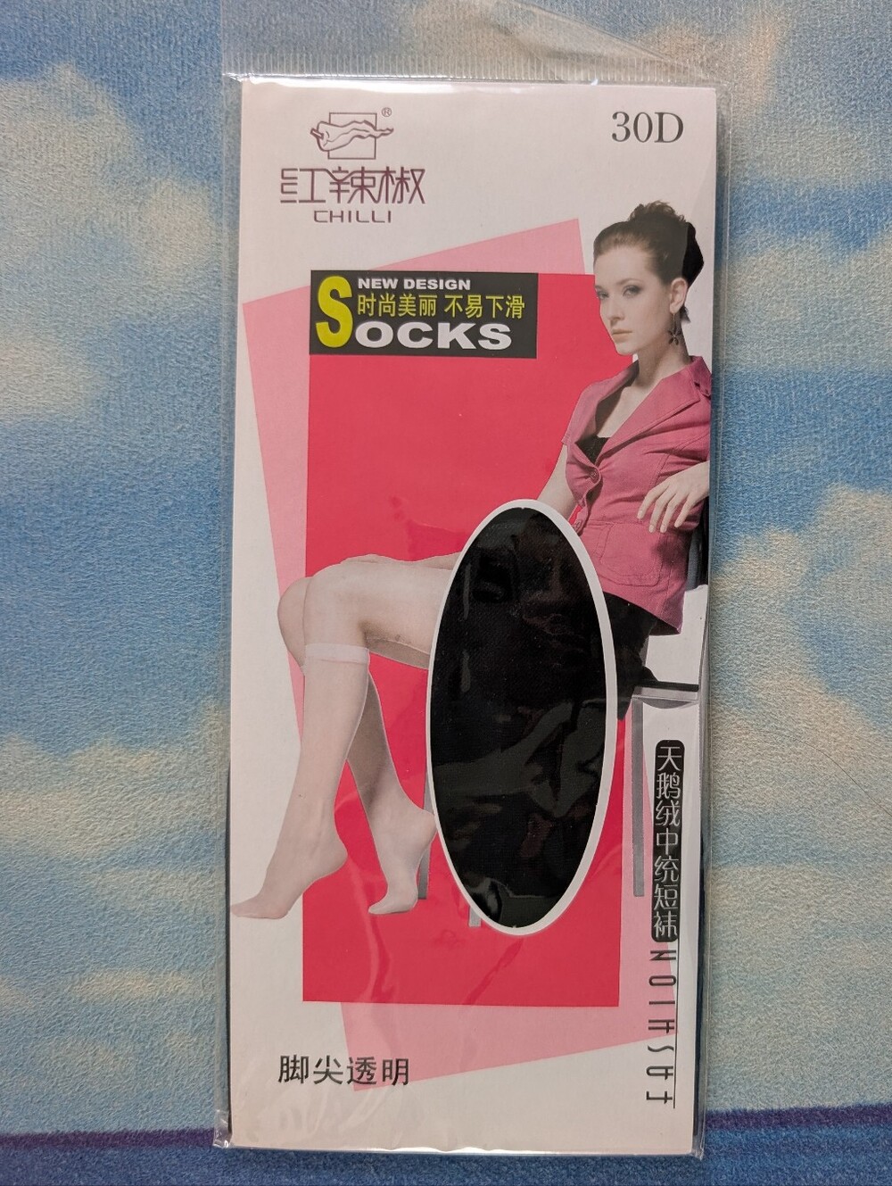 BNIB - A Pair of elegant Black silky stockings 30D